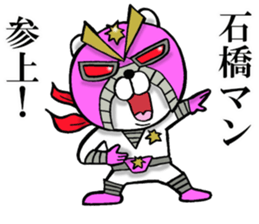 The sticker which Ishibashi use sticker #13610419