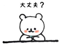 Concern good and gentle bear of Puu-chan sticker #13610554