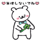 Concern good and gentle bear of Puu-chan sticker #13610555