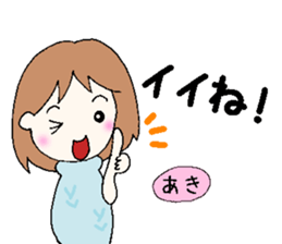 Aki,senyou sticker #13610698