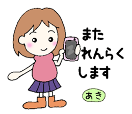 Aki,senyou sticker #13610709