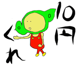 Edamame man one day sticker #13610775