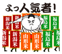 Sumo wrestler rice cake sticker #13610839