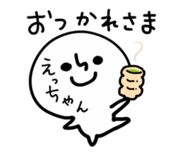 ETCHAN HUMAN sticker #13611080