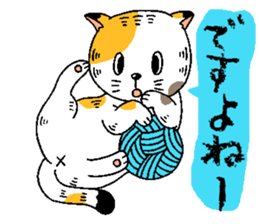 Back-channel feedback good cat sticker #13611142