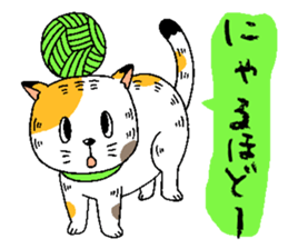 Back-channel feedback good cat sticker #13611145