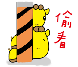 I am a giraffe-Big giraffe . sticker #13611183