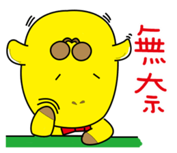 I am a giraffe-Big giraffe . sticker #13611190