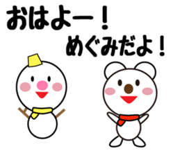 Daily life of a cute megumi. sticker #13611198