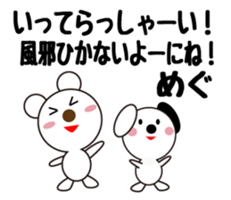 Daily life of a cute megumi. sticker #13611200