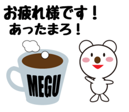 Daily life of a cute megumi. sticker #13611201