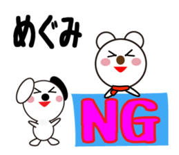 Daily life of a cute megumi. sticker #13611203