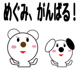 Daily life of a cute megumi. sticker #13611206