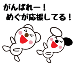 Daily life of a cute megumi. sticker #13611207