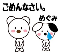 Daily life of a cute megumi. sticker #13611208