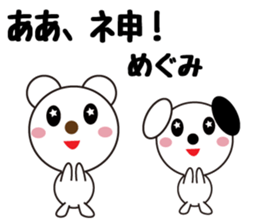 Daily life of a cute megumi. sticker #13611209