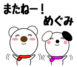 Daily life of a cute megumi. sticker #13611211