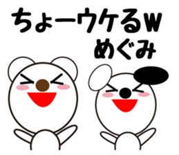 Daily life of a cute megumi. sticker #13611212