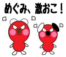 Daily life of a cute megumi. sticker #13611214