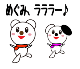 Daily life of a cute megumi. sticker #13611215