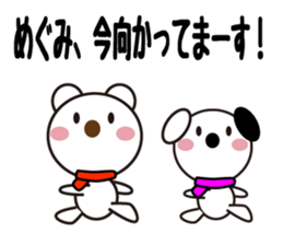 Daily life of a cute megumi. sticker #13611219