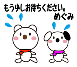 Daily life of a cute megumi. sticker #13611220