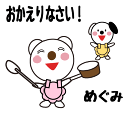 Daily life of a cute megumi. sticker #13611223