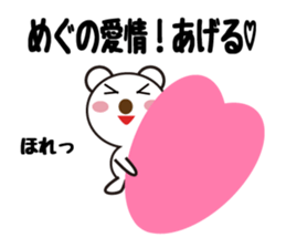 Daily life of a cute megumi. sticker #13611225