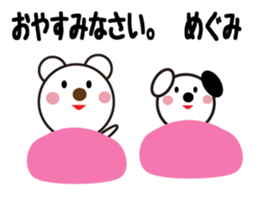 Daily life of a cute megumi. sticker #13611229