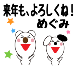 Daily life of a cute megumi. sticker #13611232