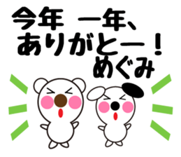 Daily life of a cute megumi. sticker #13611233