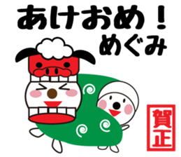 Daily life of a cute megumi. sticker #13611234