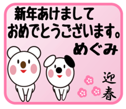 Daily life of a cute megumi. sticker #13611235