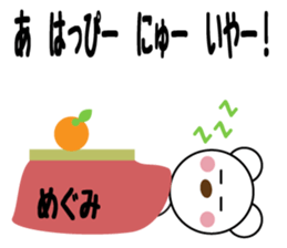 Daily life of a cute megumi. sticker #13611236