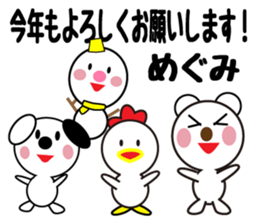 Daily life of a cute megumi. sticker #13611237