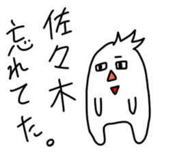 Sasaki is incompetent sticker #13612422