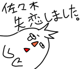 Sasaki is incompetent sticker #13612425