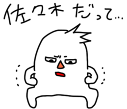 Sasaki is incompetent sticker #13612428