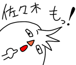 Sasaki is incompetent sticker #13612429