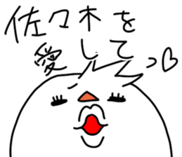 Sasaki is incompetent sticker #13612430