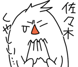 Sasaki is incompetent sticker #13612432