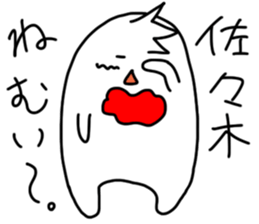 Sasaki is incompetent sticker #13612434