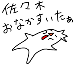 Sasaki is incompetent sticker #13612435