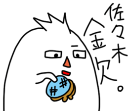 Sasaki is incompetent sticker #13612436