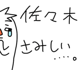 Sasaki is incompetent sticker #13612437