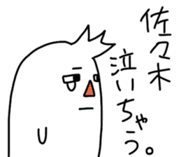 Sasaki is incompetent sticker #13612442