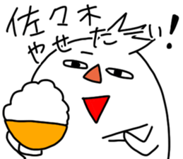 Sasaki is incompetent sticker #13612444