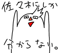 Sasaki is incompetent sticker #13612448