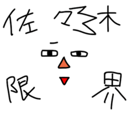 Sasaki is incompetent sticker #13612450