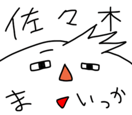 Sasaki is incompetent sticker #13612451